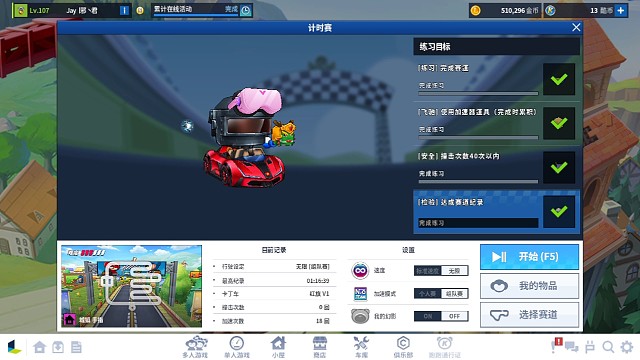 跑跑无限手指15有点难。