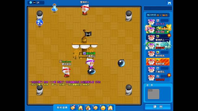 泡泡堂你看月亮的直播间