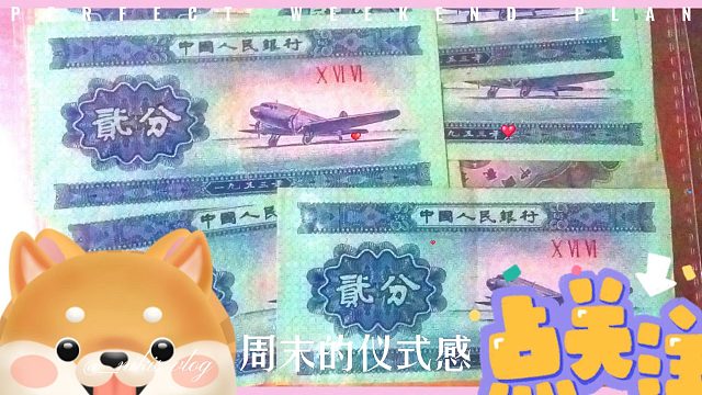 不发脾气V零花钱“储蓄”二次元表妹，每一天存两元,变成小富婆11月26日