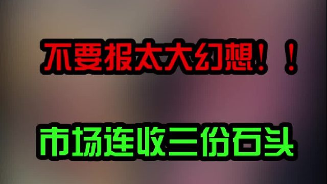 市场来久了，都是老朋友们关照