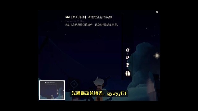 进来领【听音礼】联动兑换码！