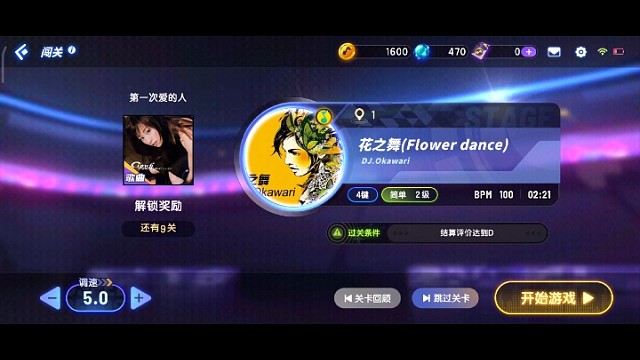 节奏大师闯关记不跳过