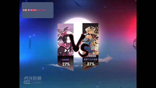 11.26兔兔VS瑶台友谊族战头目切磋～