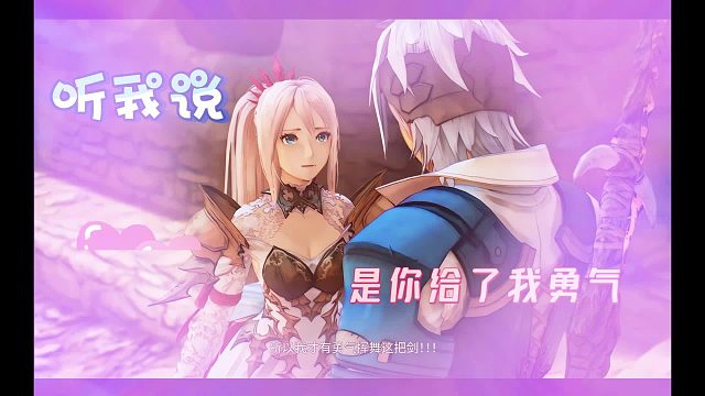 【火之领地】尾声-是你给了我勇气