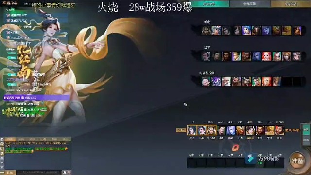 #梦三国出征 #黄舞蝶 ，离奇法师法舞蝶来了，都是一个一个啥的真没有太精彩的，每天11到21点直播