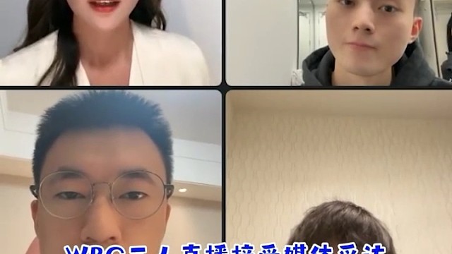 wbg全队接受媒体专访!小虎：最感谢的队友是theshy!