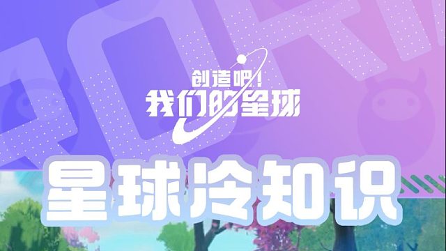 一些奇奇怪怪的坐骑冷知识