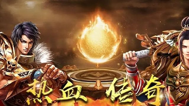 复古传奇1.76——经典176三职业版本  全新复刻回归。