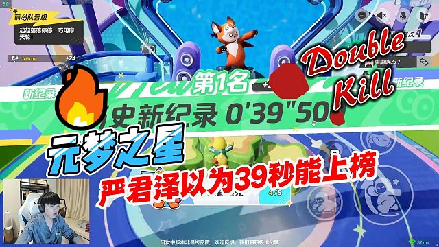 元梦之星：严君泽以为跑了39秒能上榜，一看上榜名单差距瞬间拉开
