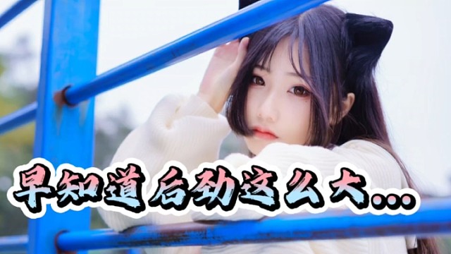 你给这位主播#!#i……