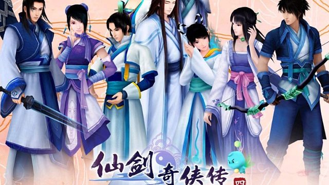 仙剑奇侠传四片段4