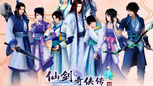 仙剑奇侠传四片段5