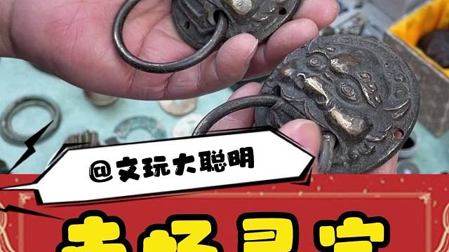 市场淘货，第四集