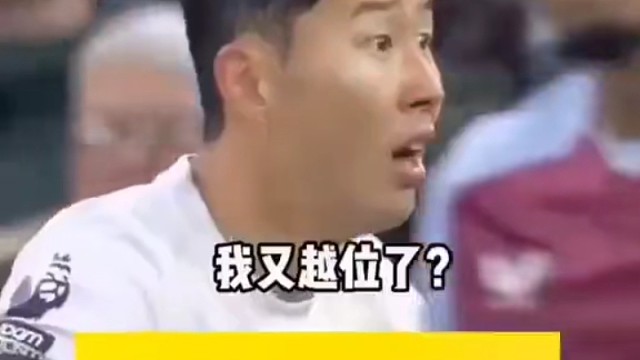 越位帽子戏法！#足球