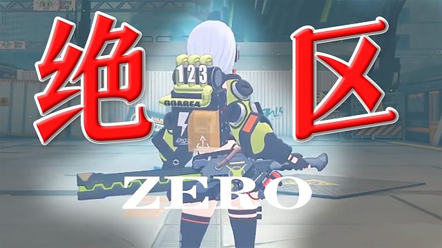 《绝区零》GMV：平平一战！
