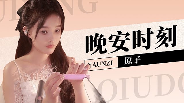 【原子】泡沫解压