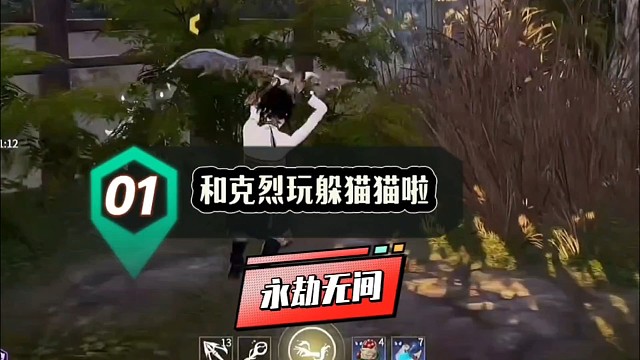 和克烈玩躲猫猫要做好心理准备哦