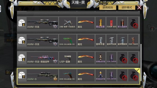 现在的天龙都不值钱了嘛