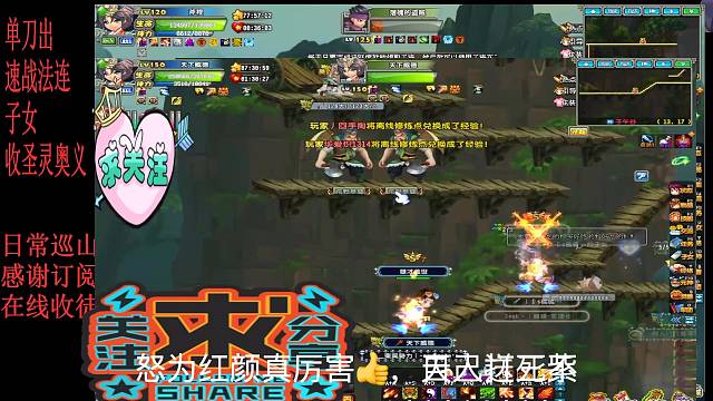 怒为红颜（勿忘）废物