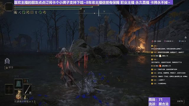 【沐】战技篇7-居合流番外篇5 火龙（ 战技穿刀环境：极好）