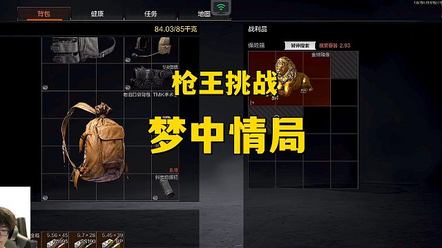 枪王挑战之梦中情局？