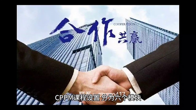 cppm采购六大模块