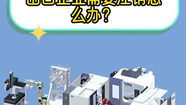 出口企业注销怎么办？