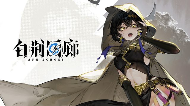 《白荆回廊》同调者演示 - 吉娜