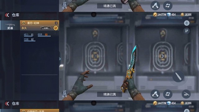 这几把刀你们都到手了吧