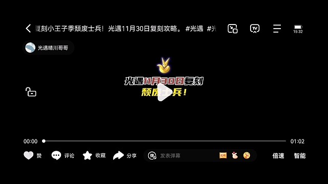 光遇本周复刻小王子季颓废士兵！