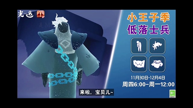 【11.30复刻】谨慎兑换，准备宴会节