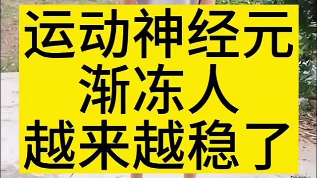 运动神经元病还有其它的亚型，包括进行性延髓麻痹患者，早期症状可能表现为吞咽功能障碍、构音障碍就是说话