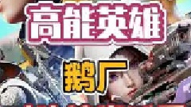 游戏资讯 最新消息，鹅厂对外挂出手了