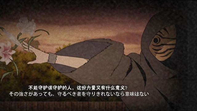 不能守护该守护的人，这份力量有什么意义