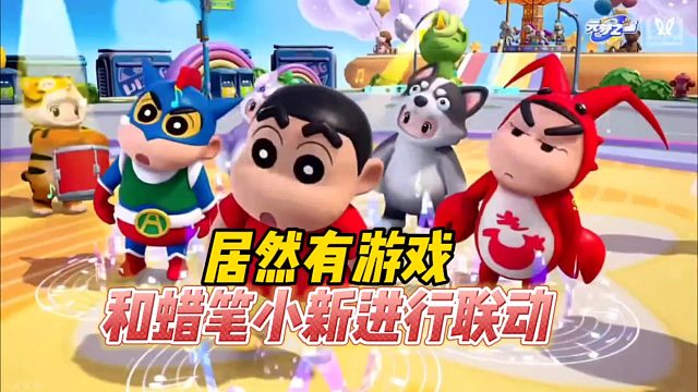 元梦之星：这联动就离谱！