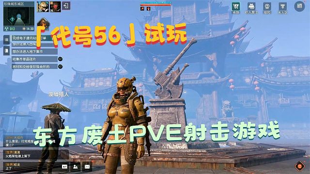 代号56：30级副本遗忘都市！玻璃车道激战双枪老洪！东方废土新游