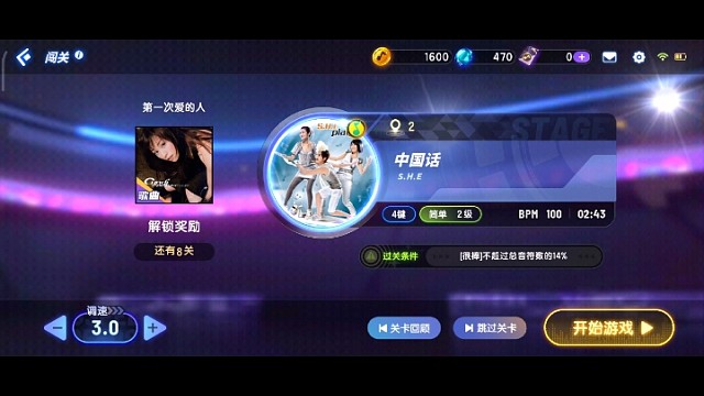 节奏大师第二关