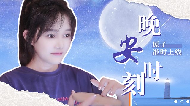 【原子】直升机