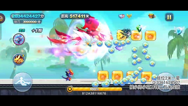 强行过个巅峰九