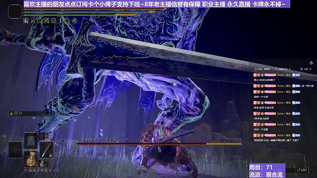 【沐】战技篇7-居合流番外篇28 山妖骑士（ 战技穿刀环境：好）