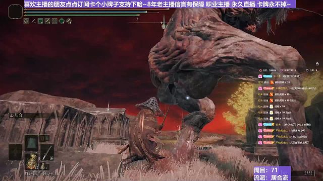 【沐】战技篇7-居合流番外篇42 火剑山妖（ 战技穿刀环境：好）