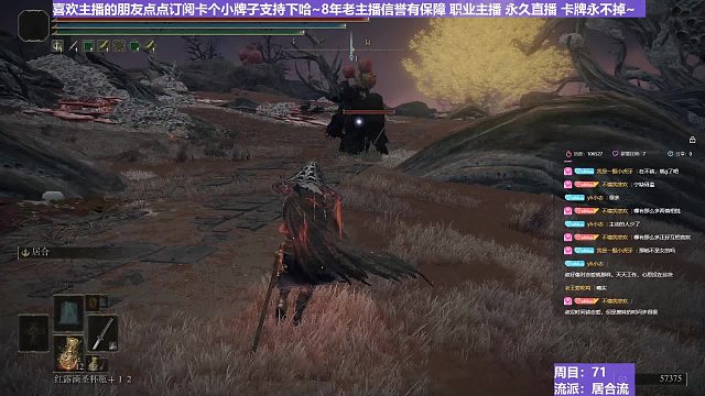 【沐】战技篇7-居合流番外篇8-3 夜骑3（ 战技穿刀环境：中）