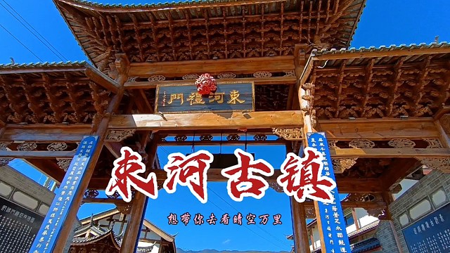束河古镇