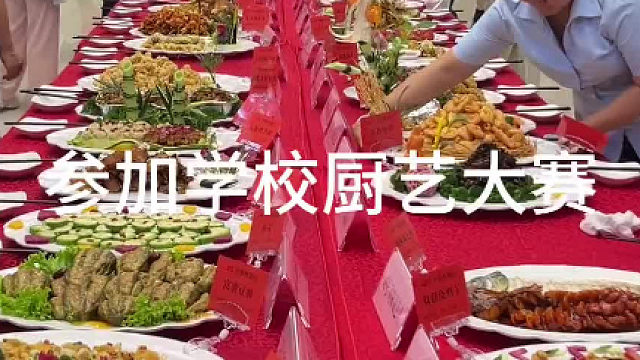 学校厨艺大赛也太好吃了吧！！建议全国推广