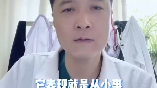 阿尔兹海默症