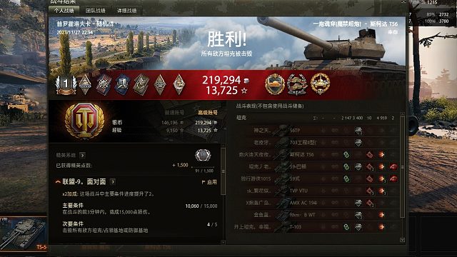 【坦克世界】普罗霍洛夫卡T56前8分钟丝血不掉后期卡铁路强行翻盘