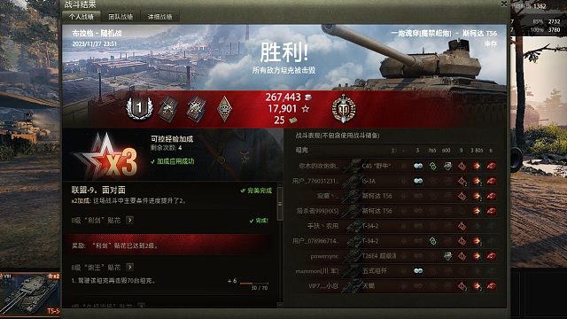 【坦克世界】队友痴迷打脚本T56布拉格城内血战过五关斩六将翻盘