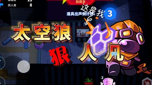 太空杀：狼人几和狠人凡有点不一样？但是都比红宝箱区别大！
