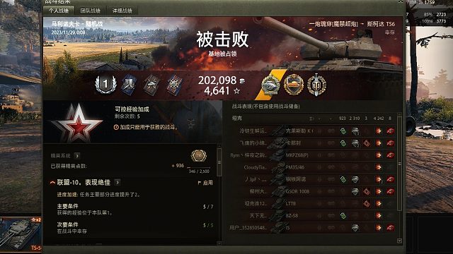 【坦克世界】T56血战马利诺夫卡山顶8杀拉德利灭队救家不及时惜败