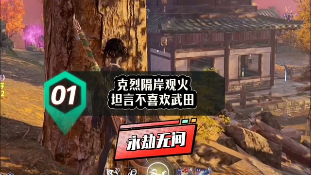 克烈隔岸观火，坦言不喜欢武田